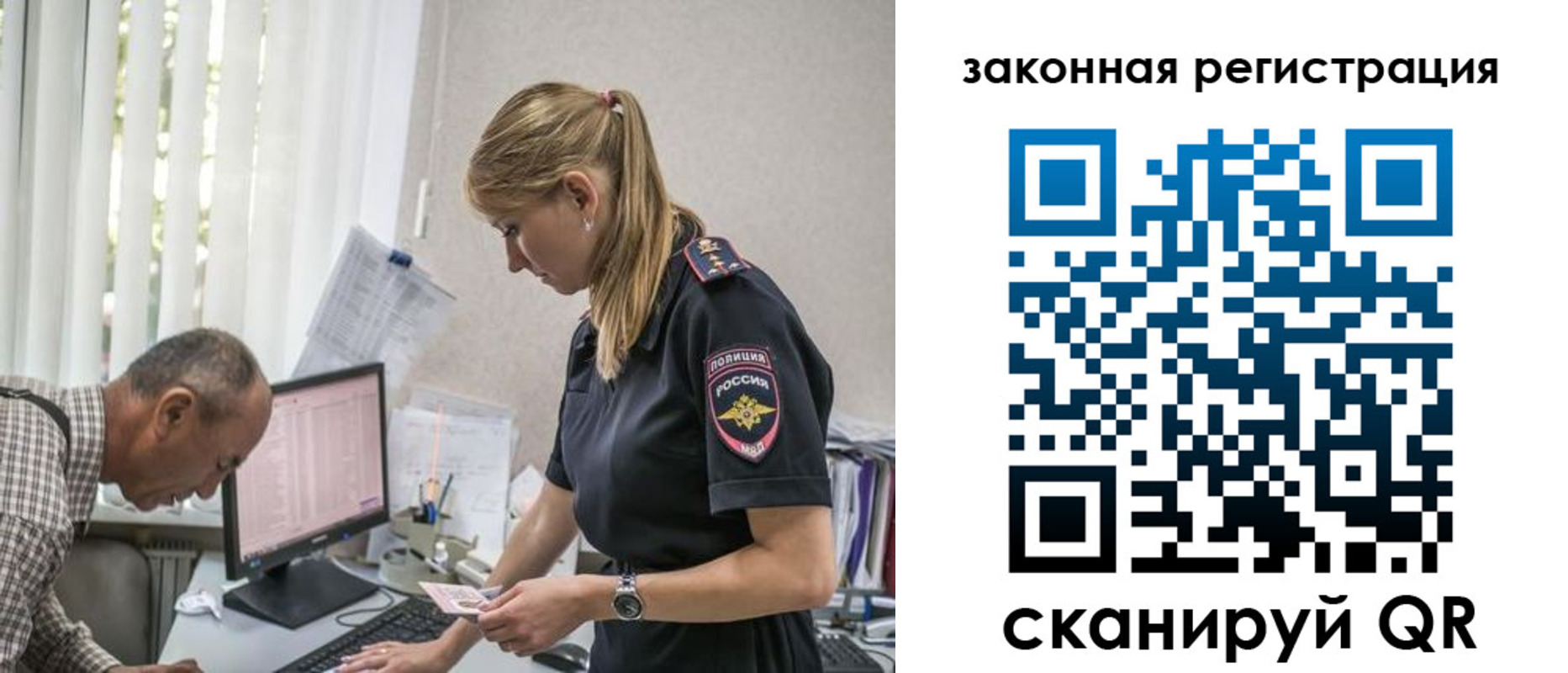 прописка 2025 в Гороховце