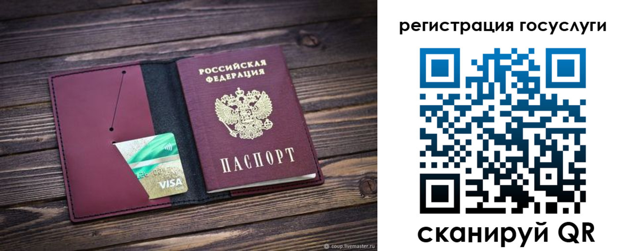 временная регистрация адрес в Гороховце