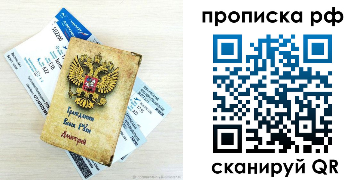 временная прописка в Гороховце