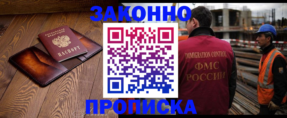 прописка для кредита в Гороховце