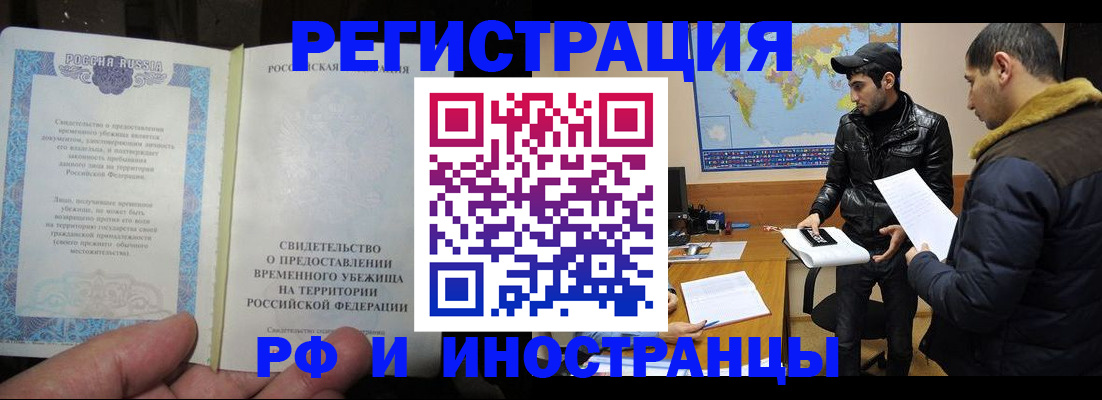 временная регистрация госуслуги в Гороховце