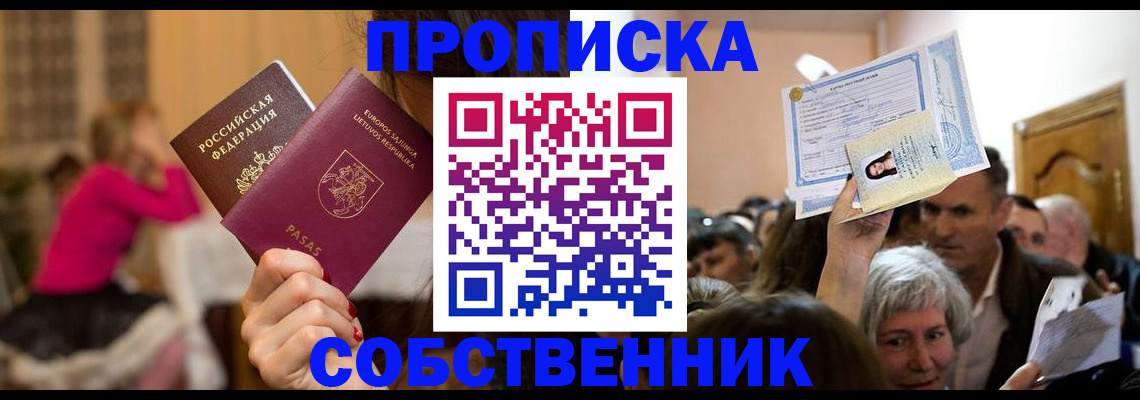 регистрация в Гороховце