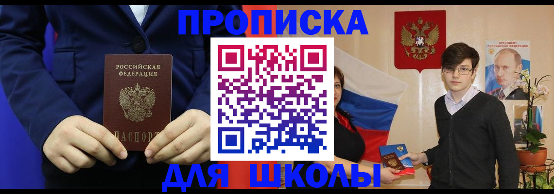 временная регистрация купить в Гороховце