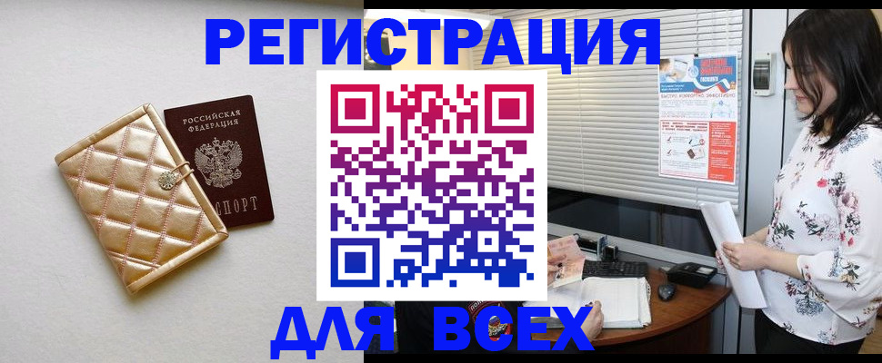 временная регистрация поиск в Гороховце