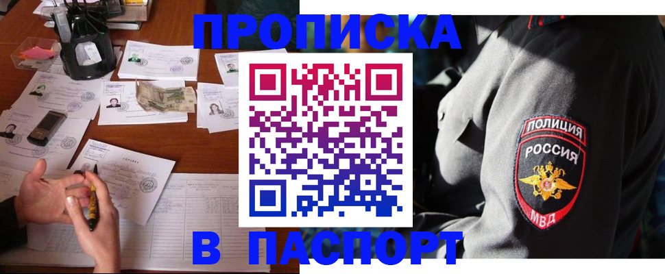 миграционный учет в Гороховце