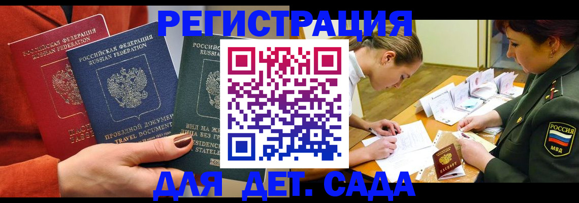временная регистрация госуслуги в Гороховце