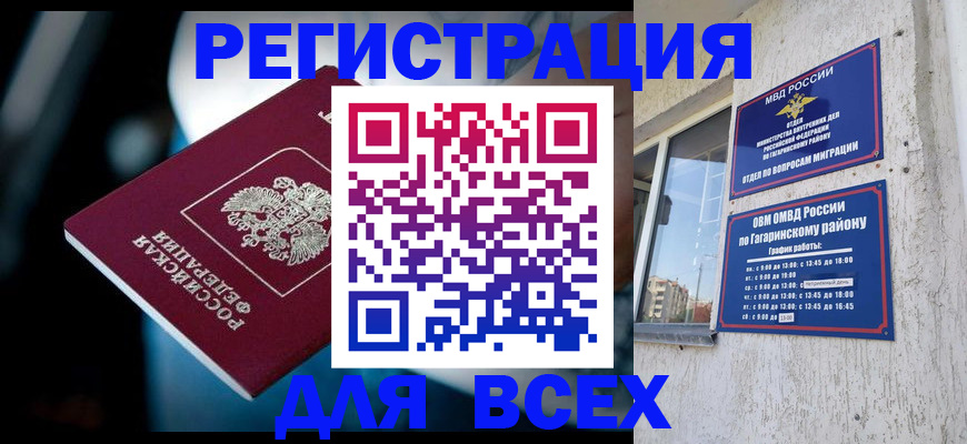 регистрация для школы в Гороховце