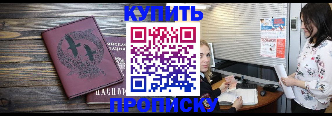 временная регистрация гарантия в Гороховце