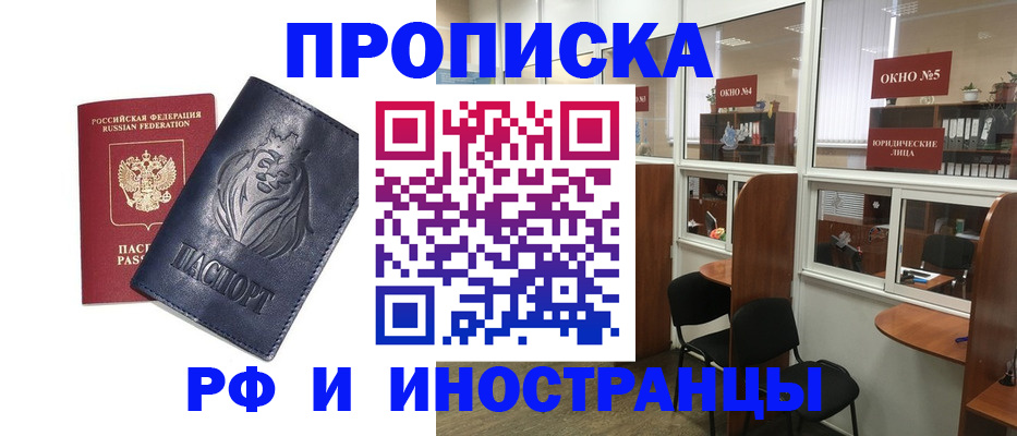 временная регистрация недорого в Гороховце