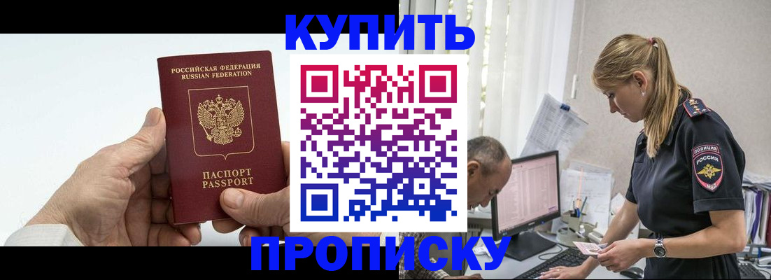прописка поиск в Гороховце