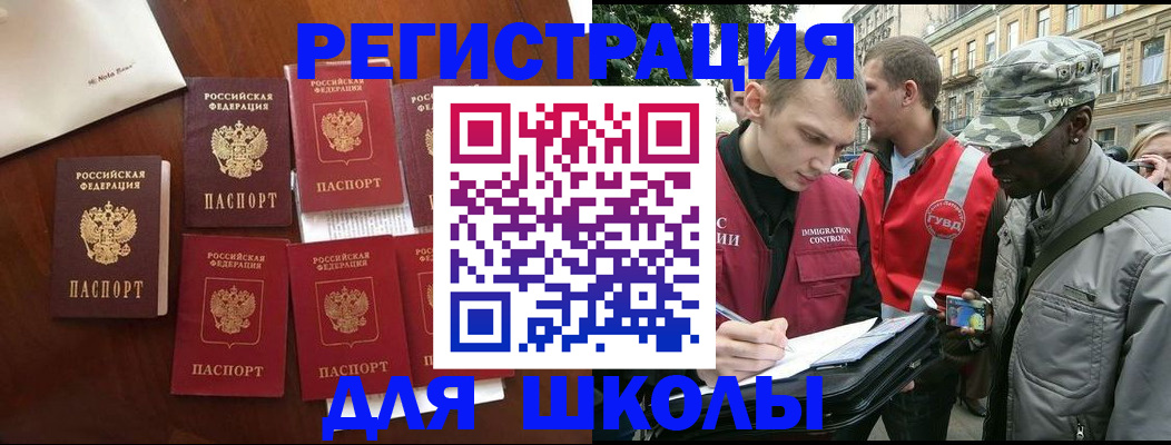 где прописаться в Гороховце