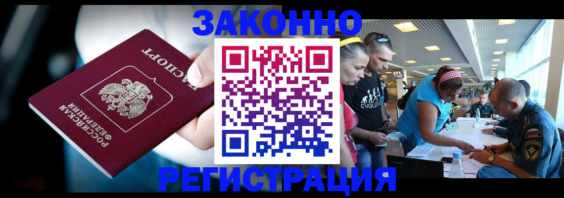 прописка для военкомата в Гороховце