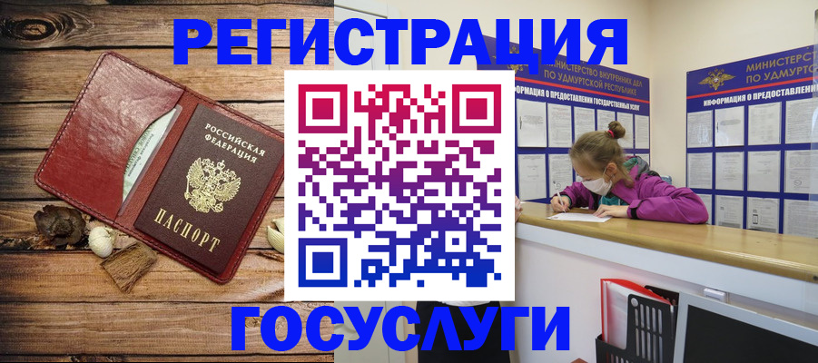 прописка иностранных граждан в Гороховце